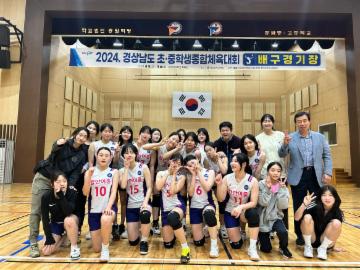 함안여자중학교, 경남 초·중학생 종합 체육대회 배구 부문에서 우승해 대표이미지
